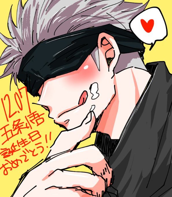 五条悟誕生祭のtwitterイラスト検索結果 古い順 五条悟誕生祭のtwitterイラスト検索結果 古い順