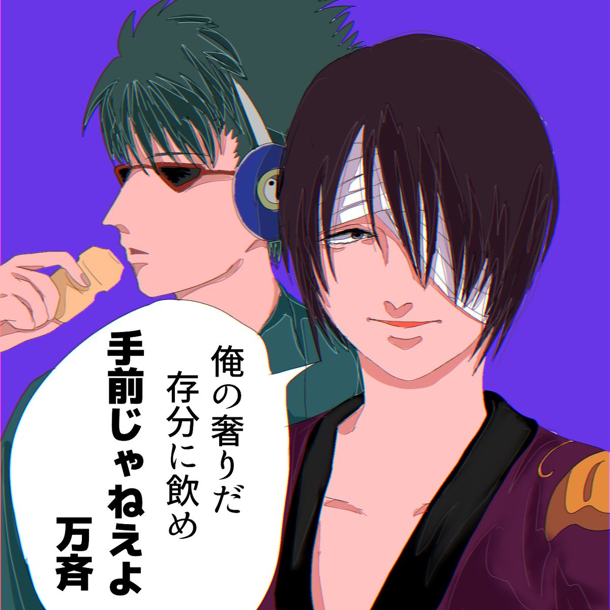 捧げ物の高万…………?????????? 