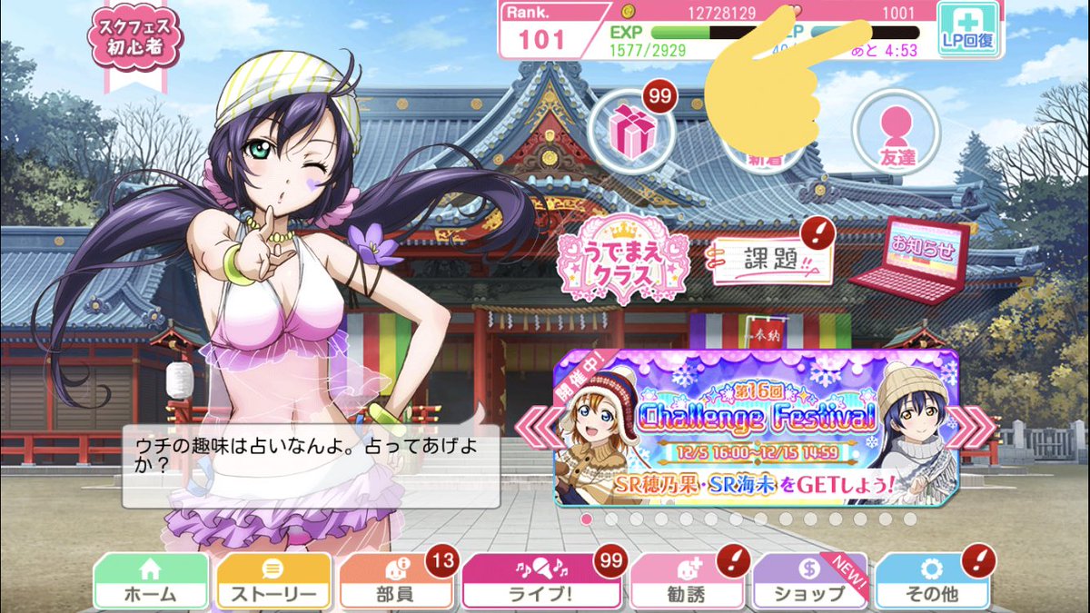 NOZOYOHA__'s tweet photo. 無課金ラブカストーン1000🤗 https://t.co/8CgvUBHTtD