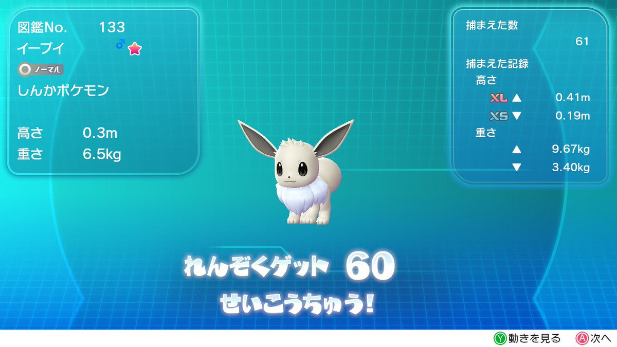 いよ ピカブイ色違い Pikabui Iyo Twitter