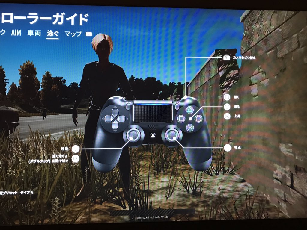さなせ Ps4のpubg 操作はこんな感じなんやね ˊᵕˋ