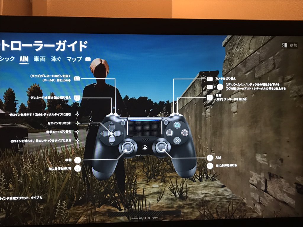 さなせ Ps4のpubg 操作はこんな感じなんやね ˊᵕˋ