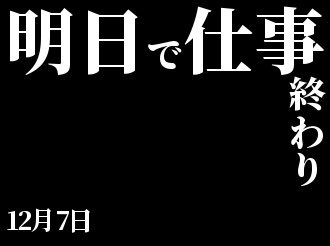 寝る前の暇つぶし 寝る前の暇つぶし