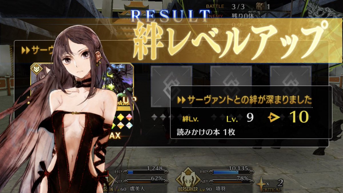 融合 ブライド Twitterissa 虞美人さんと項羽様が絆マになりました 今この瞬間に感じた憩いを 私は永遠に忘れないでしょう Fgo 虞美人 項羽 絆10 融合 ブライド Twitterissa 虞美人さんと項羽様が絆マになりました 今この瞬間に感じた憩いを 私は永遠に忘れないでしょう Fgo 虞美人 項羽 絆10