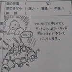面白い!保育園の連絡帳w書くことなさすぎてこんなの描いちゃいました!