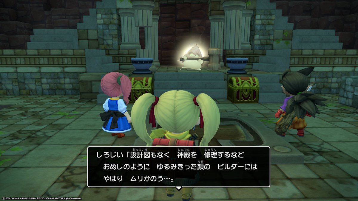Dqb2 体験版 からっぽ島