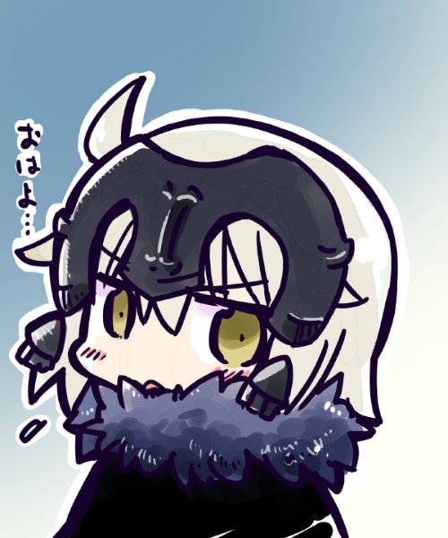 jeanne_d'arc_alter_(avenger)_(fate) ,ジャンヌ・オルタ 「ちゃんと朝の挨拶をしてくれる
ジャンヌ・オルタちゃん 」|春日優希@コミケ新刊委託中のイラスト