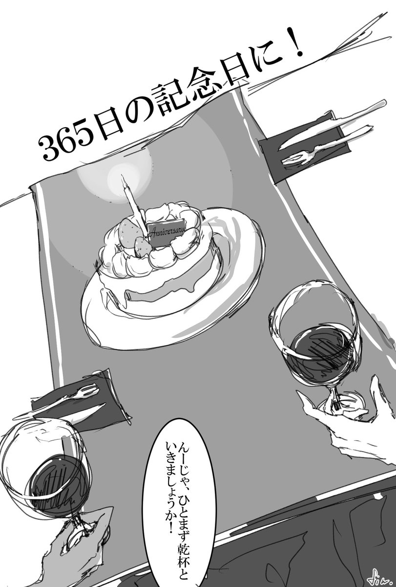 あむあか記念日!!! 