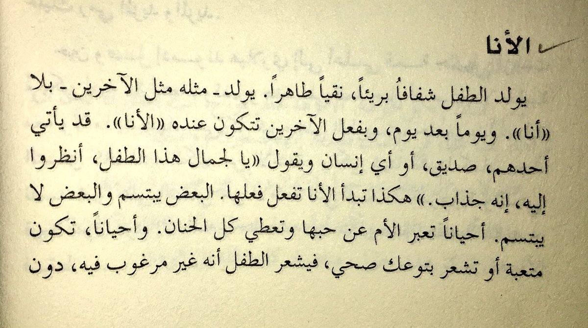 MedPPR's tweet photo. الأنا : أنت من تكون ؟!
رساله عظيمه لكل شخص منكم 
لعلها تجعله يكون حقا حرا و حقيقيا ! ..

كتاب : ألف باء التنوير ✨. https://t.co/0QtLNgtvXD