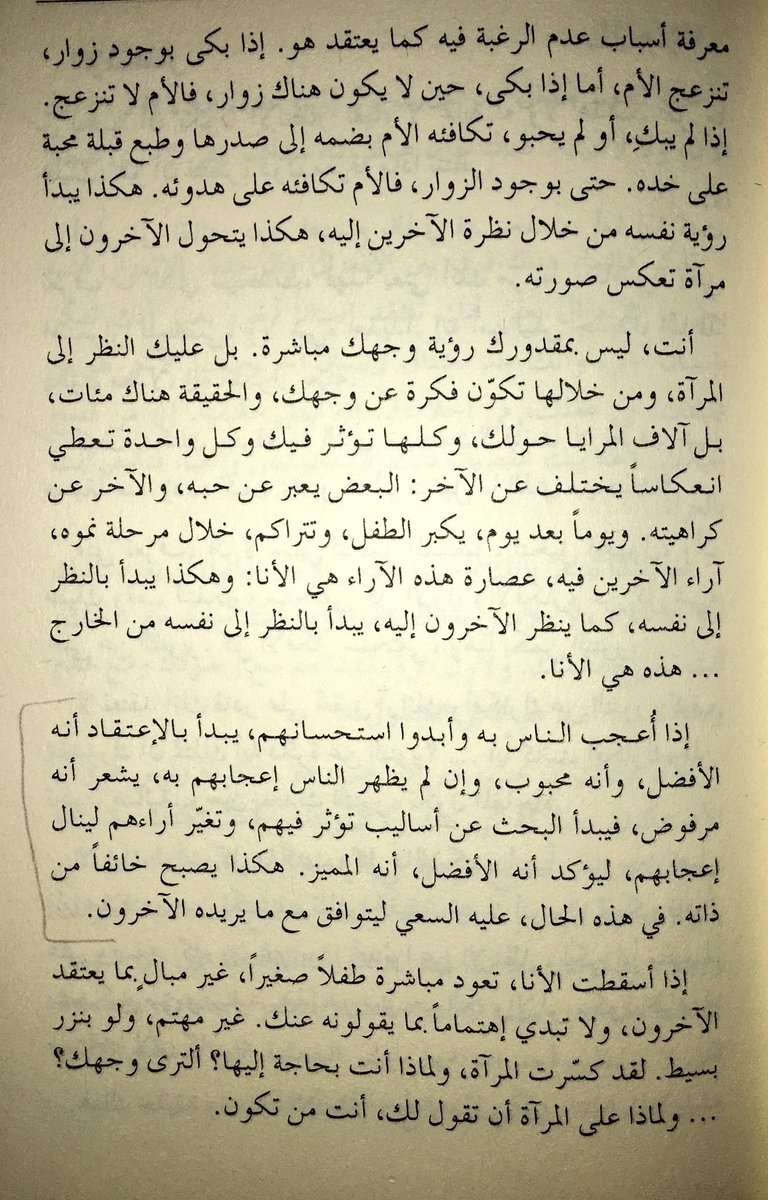 MedPPR's tweet photo. الأنا : أنت من تكون ؟!
رساله عظيمه لكل شخص منكم 
لعلها تجعله يكون حقا حرا و حقيقيا ! ..

كتاب : ألف باء التنوير ✨. https://t.co/0QtLNgtvXD