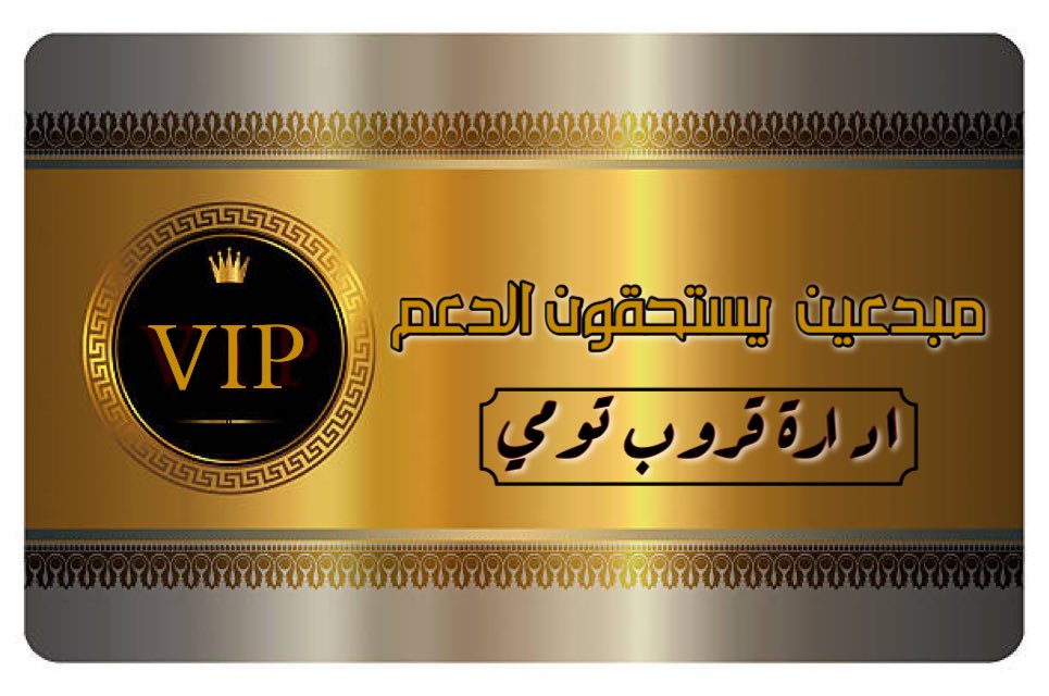 #دعم_خاص
هـناك أشخـاص رائـعون
قـلوبهـم گ غـيـمه مـاطـره
لا يـهـطـلون إلا بـ كل جــميل
#حسابات_تستحق_المتابعه 
@5j______ 
<a href="/98999/">‏᷂الـمطـيري</a> 
<a href="/4suus/">بحر الشوق ¹²⁰‏ķ</a> 
<a href="/_al7non/">الحنون🖤</a>
 <a href="/5xa__/">S</a> 
<a href="/ss1m0/">7th♌️</a> 
<a href="/son____1/">ممدوح</a> 
<a href="/ipliii1/">سعد الشمري •</a>