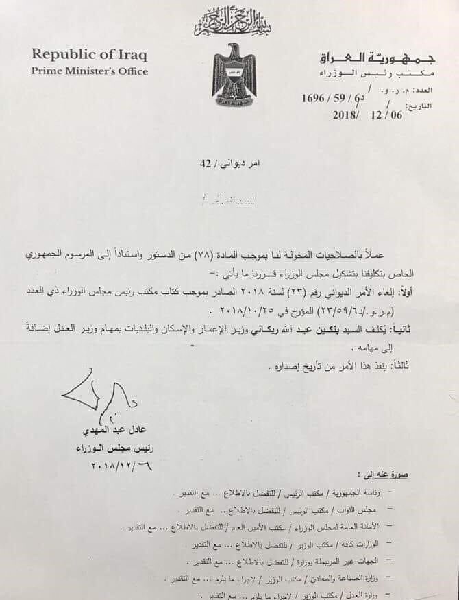 #خميس_الشعب
من #هوان الحكومات العراقية ..
#استمرار العمل #ببدعة الوكالة .!!!
حكومة #عبدالمهدي تقدم #انموذجا ..
#بنگين_ريكاني
وزير لوزارتي #الاعمار و #العدل .