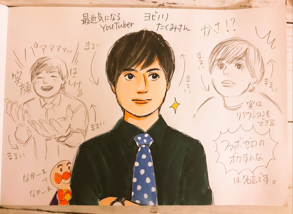 ヨビノリたくみ Ar Twitter イラスト描いてもらうの大好きです 気分が乗ったとき また描いてください ٩ W و