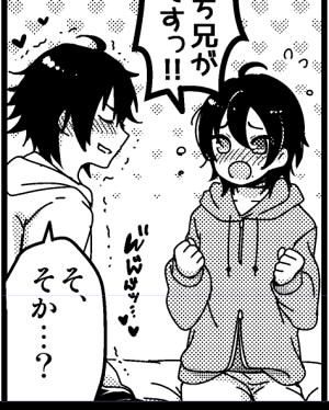 弟の可愛さに悶絶するいちにいぃ 