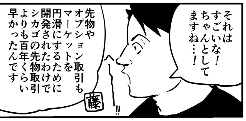 《経済の歴史メモ》
大岡越前守は、江戸幕府のスーパー経済官僚だった
当時「米」はおカネの代わりで、価格を安定させて流通させる必要があった
そのため、米取引のマーケットを幕府公認としたのだ
投機を呼び込み、マーケットを拡大する重要性を理解していた人物だ!
#経済歴史マンガ