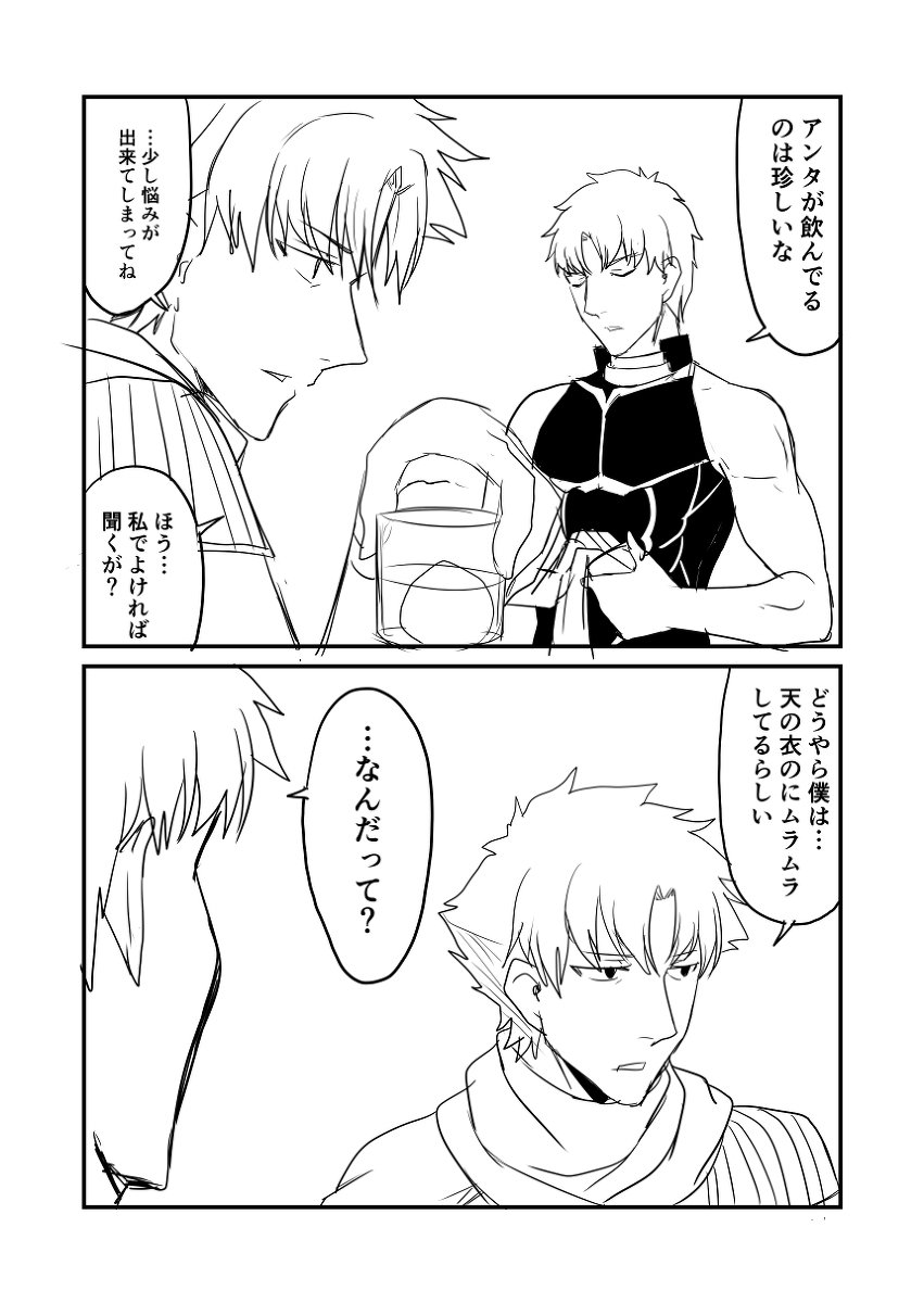 赤坊主 Pa Twitter カルデアデイズ270 漫画 Fgo Fate Grandorder エミヤ アサシン エミヤ T Co Ztg0qqxbic 赤坊主 Pa Twitter カルデアデイズ270 漫画 Fgo Fate Grandorder エミヤ アサシン エミヤ T Co Ztg0qqxbic