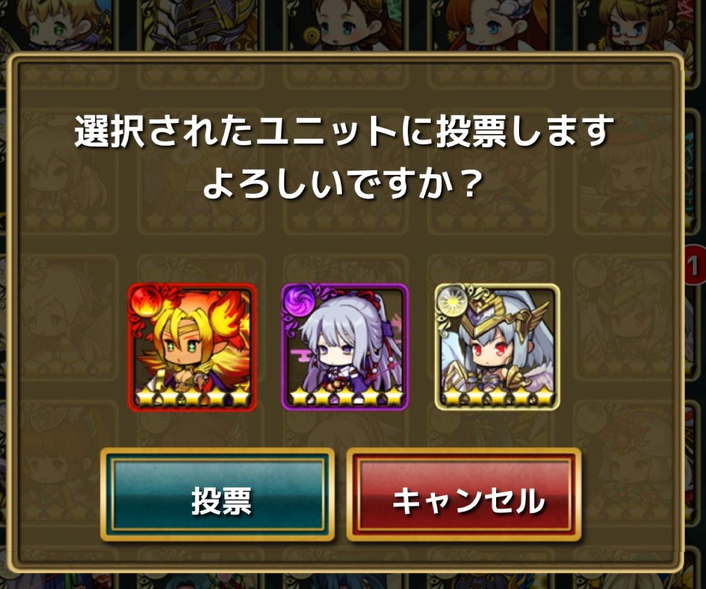 ゆるドラ人気投票