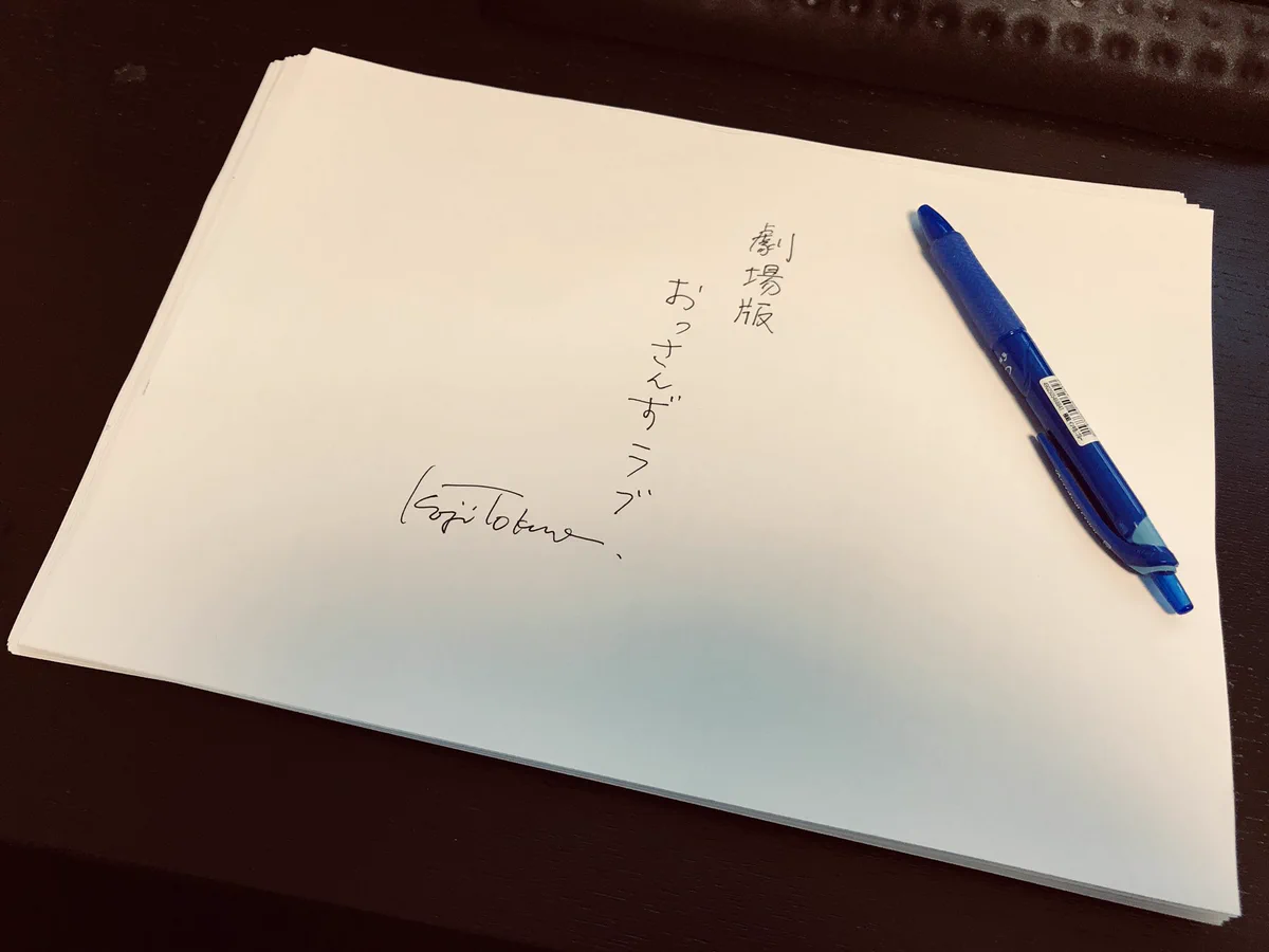 おっさんずラブが映画化決定!!キャストも続投とか楽しみすぎるwww