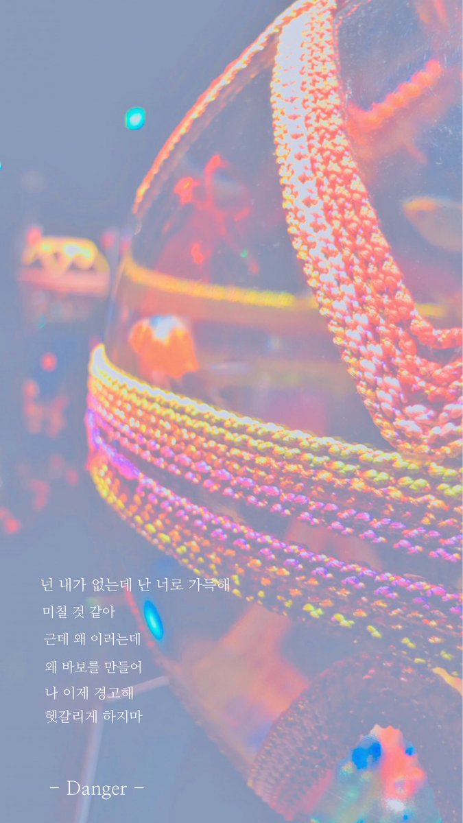 Happy Bts Suna Danger Bts Btslyrics Btswallpaper Lockscreen 방탄소년단 가사 防弾少年団 歌詞 Suna Happy Bts Suna Danger Bts Btslyrics Btswallpaper Lockscreen 방탄소년단 가사 防弾少年団 歌詞 Suna
