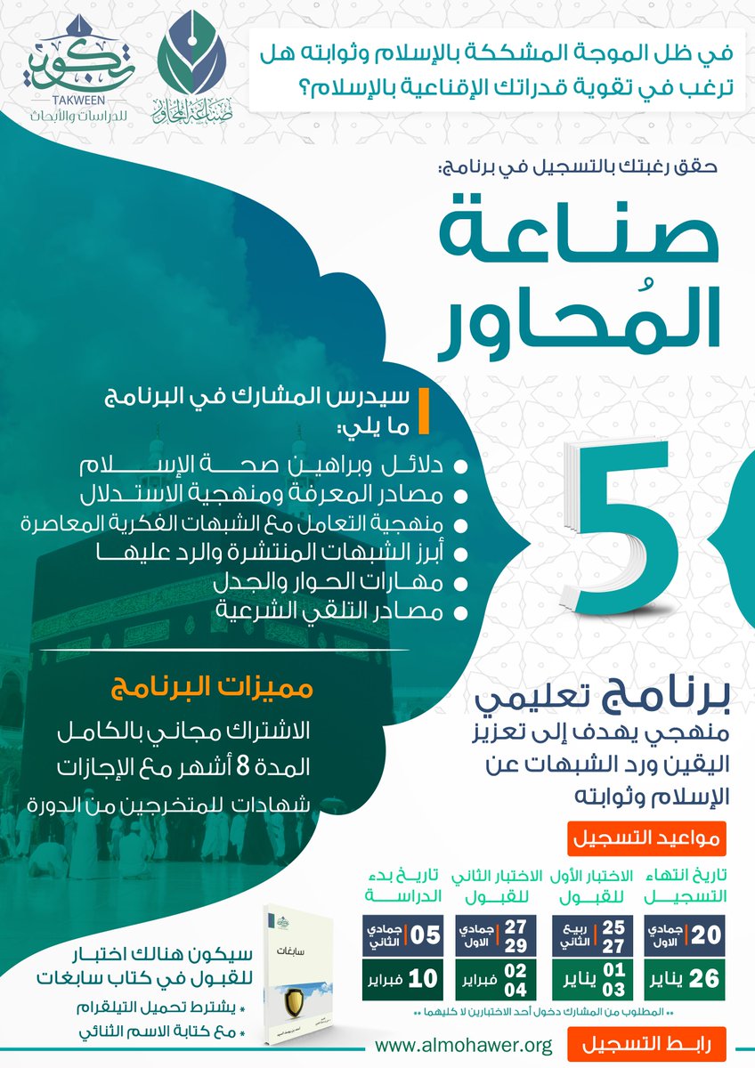 صناعة المحاور tweet media
