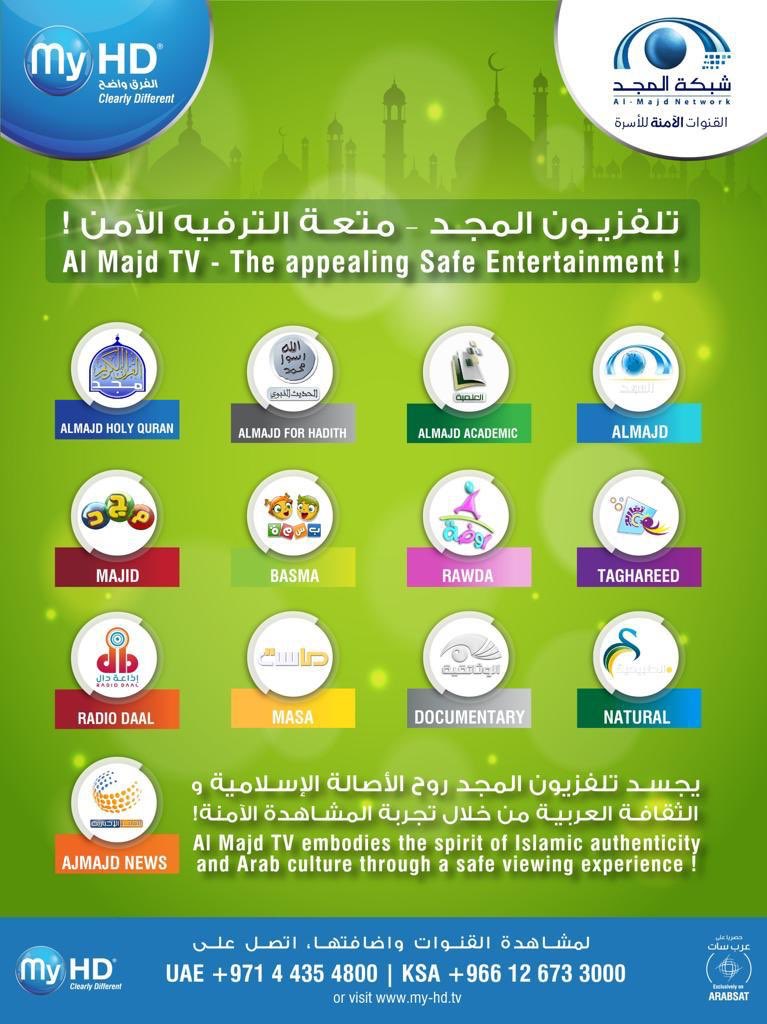 alshashaoff's tweet photo. شبكة My HD تتخذ خطوة رائعة و تضيف قنوات المجد لمنصتها

#تلفزيون #myHD @MyHD_official https://t.co/s67vQKLeAf