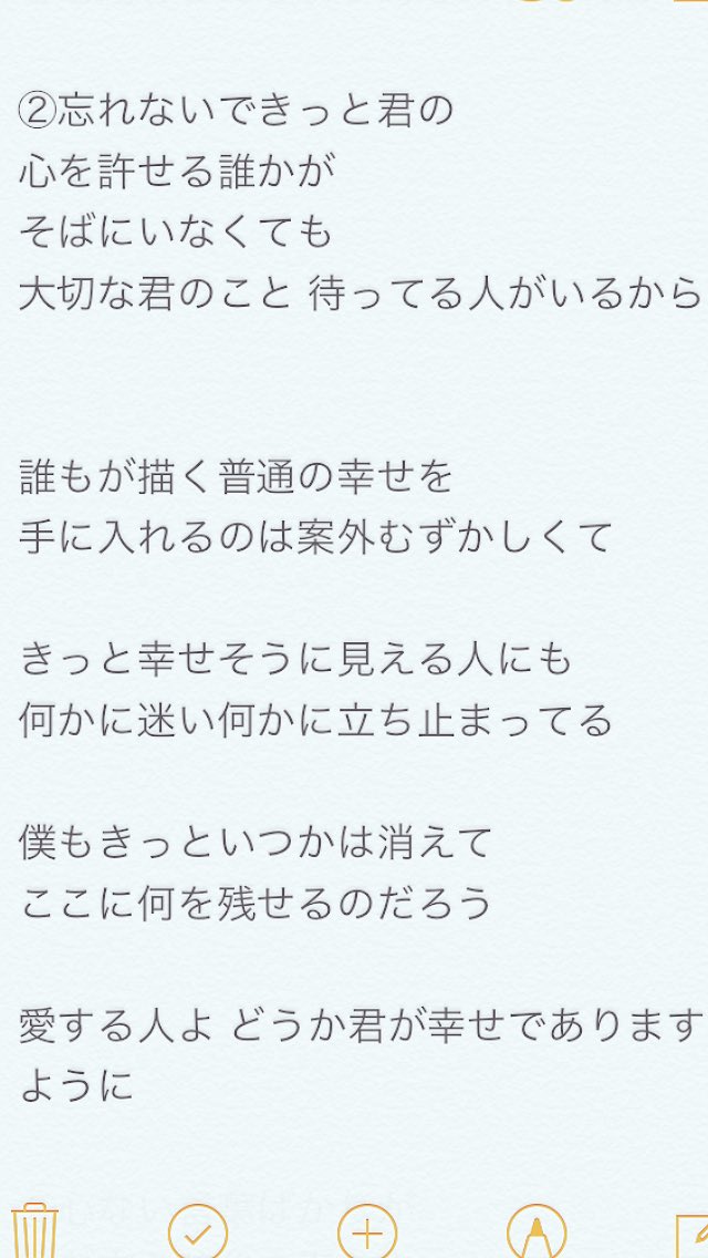 ট ইট র たか 真夜中 明け方に完成した歌詞 悲しいニュースより希望の歌を 寝て起きて恥ずかしくなったら消します 笑