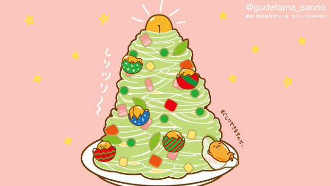 「クリスマスツリーの日」のTwitter画像/イラスト(人気順))