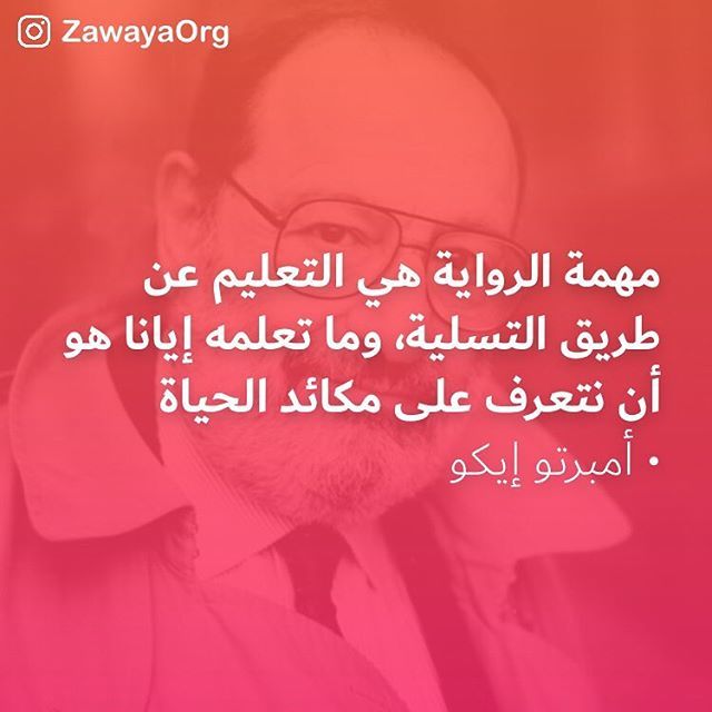 ZawayaOrg's tweet photo. #معرض_الكتاب #معرض_الكتاب_الدولي
#اقتباسات_زوايا #زوايا #Zawaya #ZawayaOrg
#العلوم_الإنسانية #المعرفة #الفلسفة #قراءة #القراءة #كتب #كتاب #الكتاب #الكتب #books #reading #read #book #ماذا_تقرأ https://t.co/gsF9Gnpk8Q https://t.co/yEqrhYhOw7