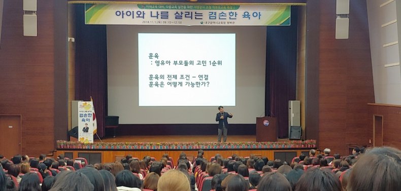 Qjt9bLr5CjXTtlI's tweet image. 저명강사 초청 학부모교육 특강, 성황리에 개최 #저명강사 #초청 #학부모교육 #특강 #대구시교육청 #한국안전예방협회 #사회안전신문 #학교폭력예방신문 #이동훈기자 #학교폭력예방운동본부  -&amp;gt; 자세히보기safety24.kr/news/12036