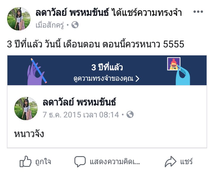 LadaPhrom's tweet photo. 3 ปีที่แล้ว วันนี้ เดือนนี้ ตอนนี้
ฉันควรหนาวแล้วไม่ใช่หรอว่ะ - -" เสียใจมากก😂 อากาศหนาวเธอทำให้เราผิดหวังกับเธอมากๆ เราอุส่าไว้ใจ
#ความรู้สึกที่ไม่เคยรู้สึก  #ความรู้สึกของวันนี้ https://t.co/FyssbZDDp2