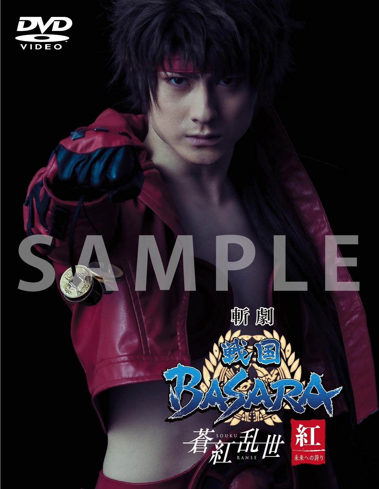 劇場版戦国BASARA セット Amazon.co.jp: 劇場版戦国BASARA-The Last Party-(初回限定盤4