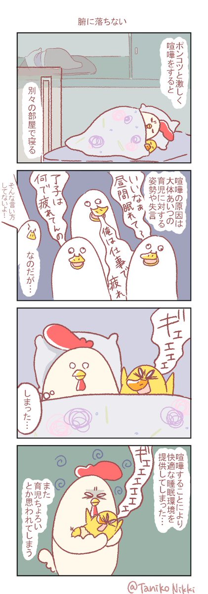 きよまろ 4コマ漫画 昔 同じ不満を爺ちゃんに愚痴ったら 爺 だから死ぬ時は皆んな お母さん って言って死ぬんだ 戦争体験者 って言われてなんかストンと腑に落ちた