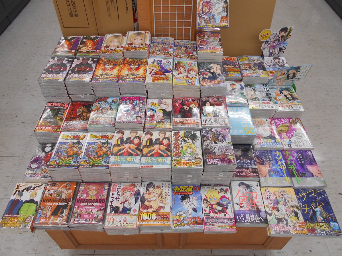 Tsutaya積文館書店 鹿島店 Sur Twitter 今日はジャンプコミックスがたくさん入荷 ハイキュー 35巻 ワンパンマン 18巻 ワールドトリガー 19巻 僕のヒーローアカデミア 21巻 食戟のソーマ 32巻 ぼくたちは勉強ができない 9巻 ゆらぎ荘の幽