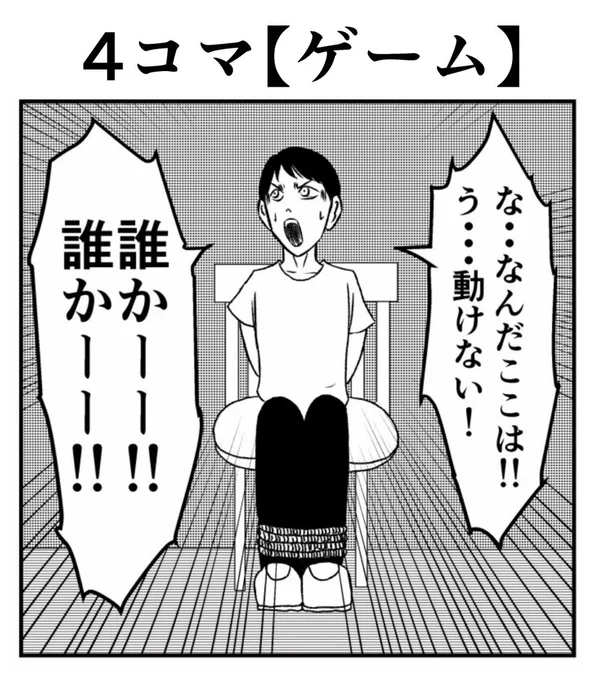 リバイバル4コマ【ゲーム】
・
バラシ屋トシヤ初書籍『こびりつく4コマ劇場』
発売まであと14日!!
・
#こびりつく4コマ劇場 #バラシ屋トシヤ #4コマ #4コマ漫画 #四コマ #四コマ漫画 #漫画 #まんが #マンガ #書籍 #ギャグ #コミック 