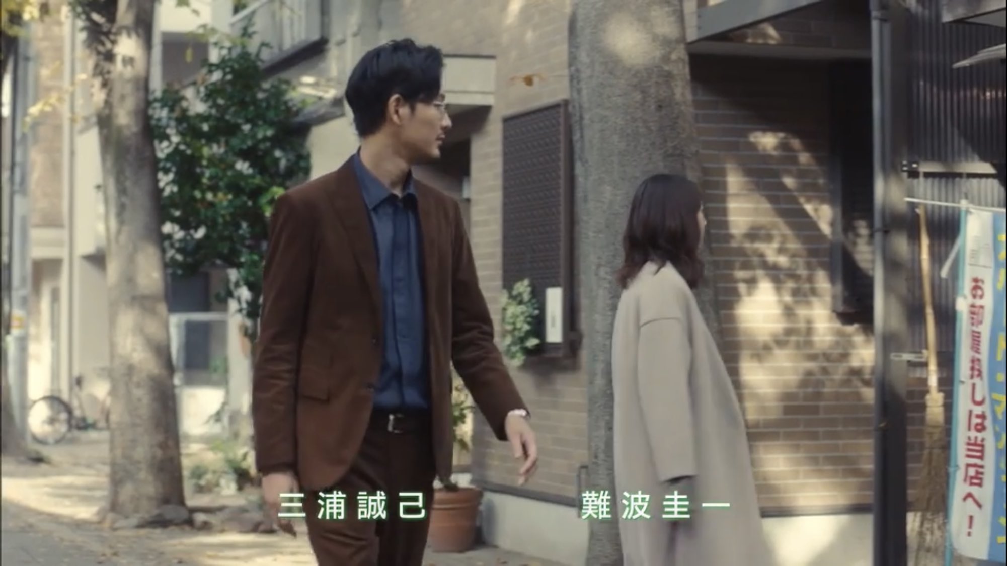 デンスケ 獣になれない私たち 松田龍平のジャケットとシャツのコーデかっけーな T Co Xml7ic36pc Twitter