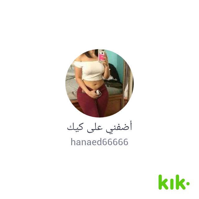 dod195522's tweet photo. مرحبًا! أنا على كيك - اسمي هو "hanaed66666" https://t.co/4U2PmOvdIl
هادا حسابي في الكيك https://t.co/FY2kXzfTPH
