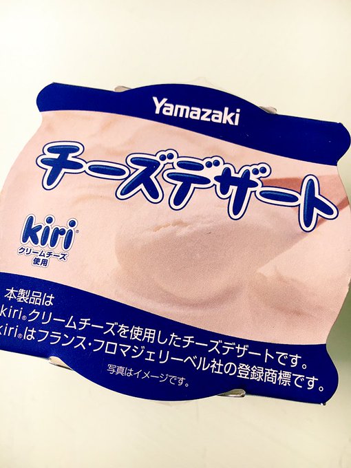 Twitterのコスプレ画像1