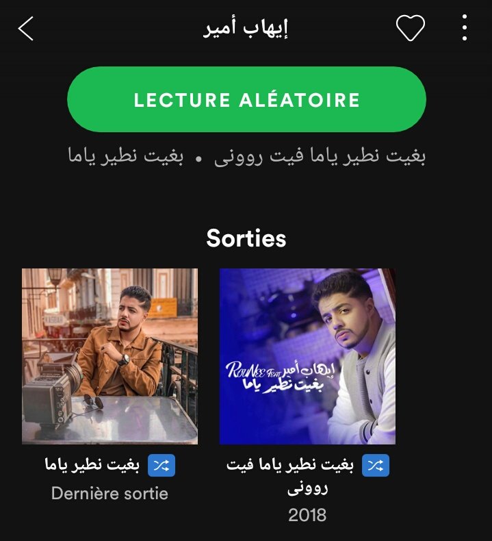#بغيت_نطير__ياما ضمن افضل اغاني مغاربية على <a href="/SpotifyArabia/">Spotify العالم العربي</a> 
#ihabamir <a href="/Ihab_Amir/">IhabAmir</a>  
#Spotify #hits #maghreb