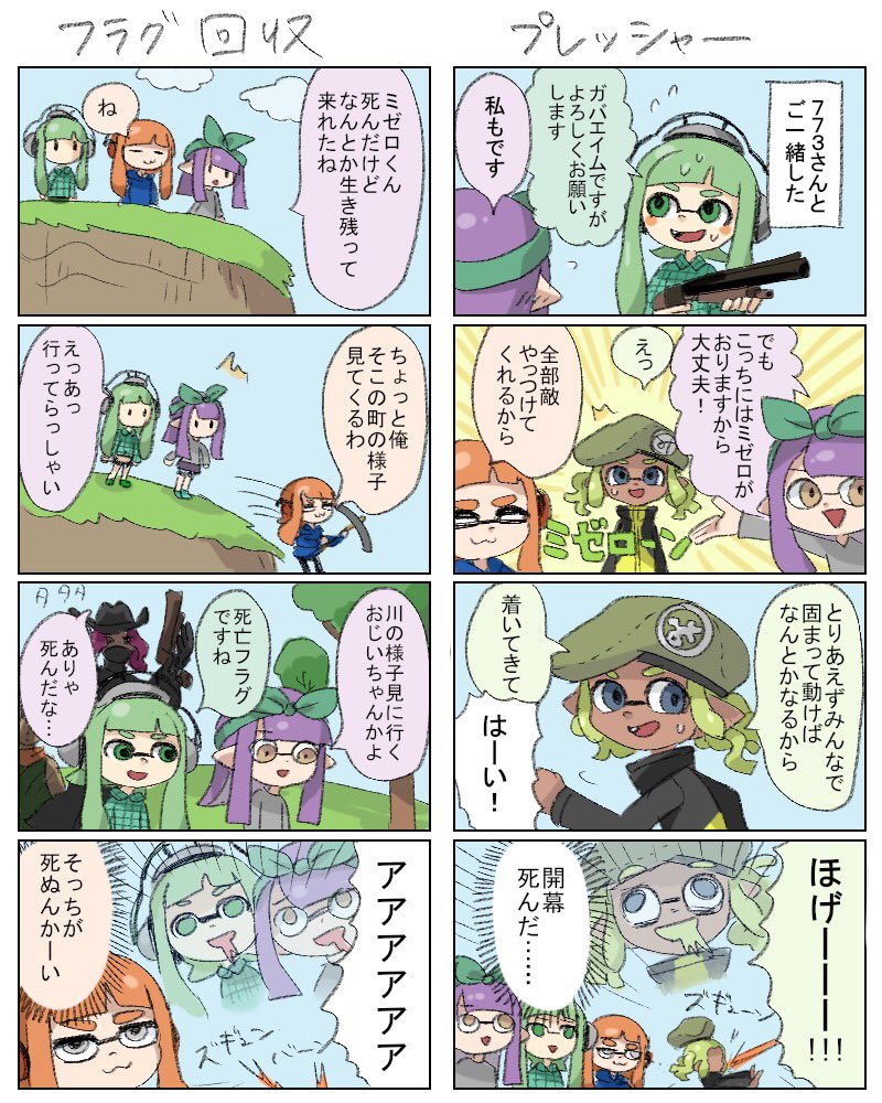 4つ溜まったら投稿しようとしてたけど一生描き終わらないから投下します。だいぶ前の話ですがフォートナイトプレイ記です 