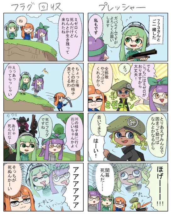 4つ溜まったら投稿しようとしてたけど一生描き終わらないから投下します。だいぶ前の話ですがフォートナイトプレイ記です 