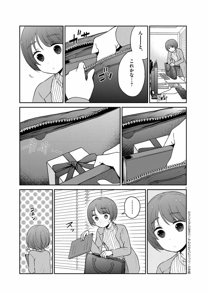 お酒は夫婦になってから最新話の更新をしました。
https://t.co/ya36RkXOwk 