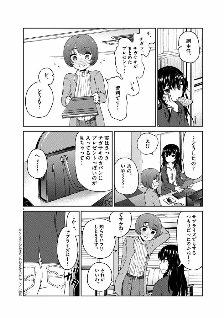 お酒は夫婦になってから最新話の更新をしました。
https://t.co/ya36RkXOwk 