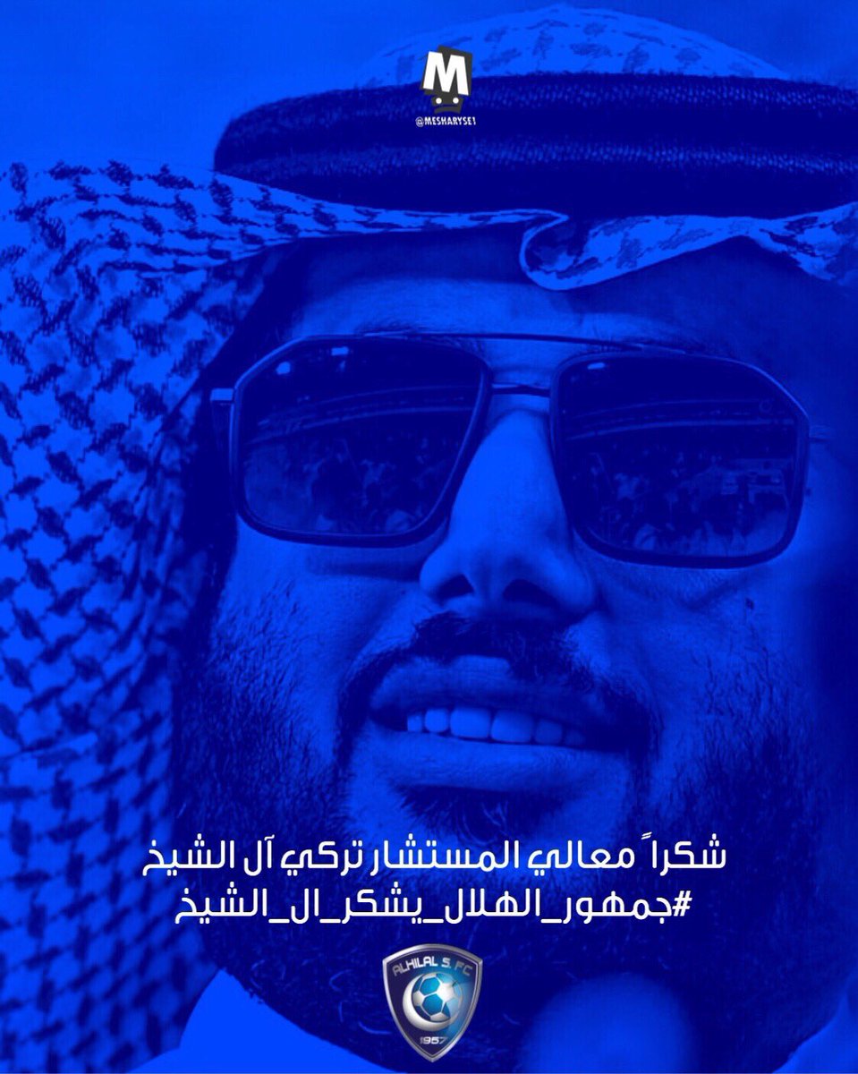 بكل أمانه أبو ناصر أنعش الرياضة السعودية وانتشلها وصعد بها إلى القمه في جميع المسابقات والمناسبات الرياضية ، 
 يستحق الشكر 💙

#شكرآ_ابوناصر

#اعفاء_تركي_الشيخ_مطلب

#اعفاء_تركي_الشيخ_مطلب1