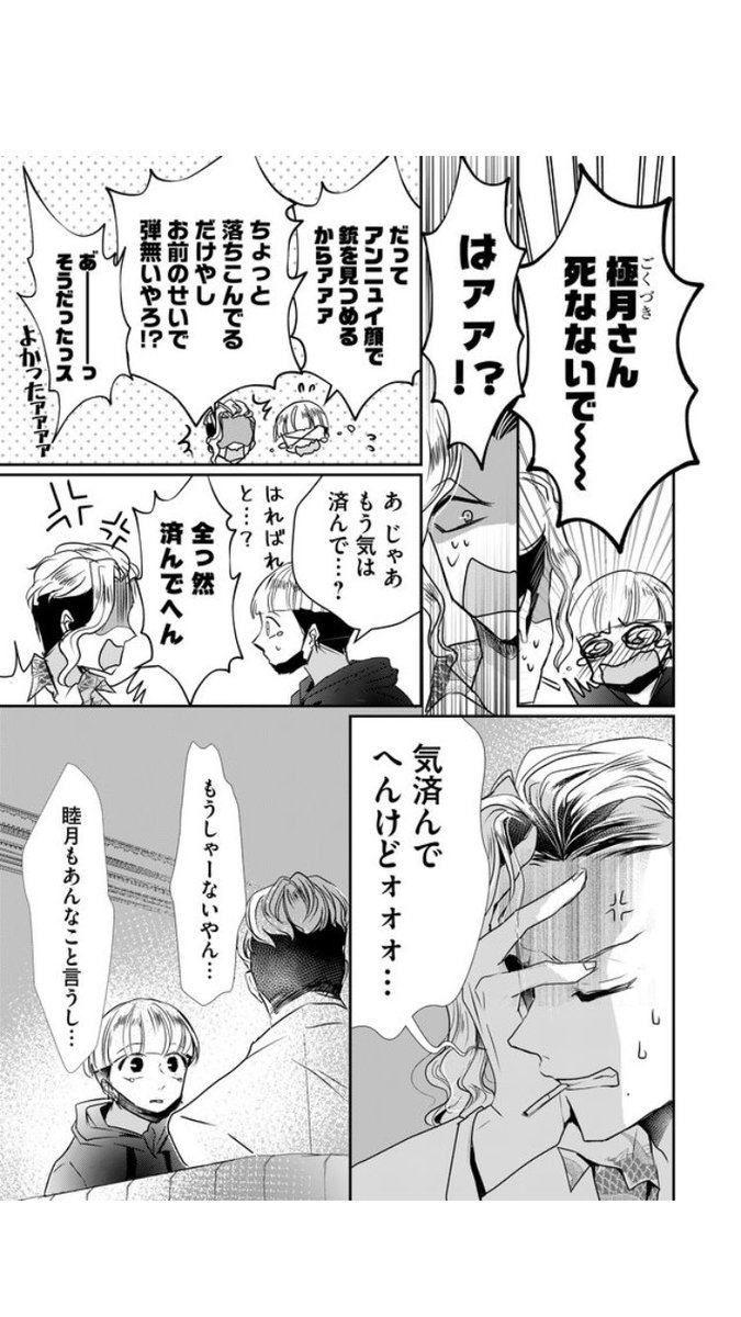 師走くん