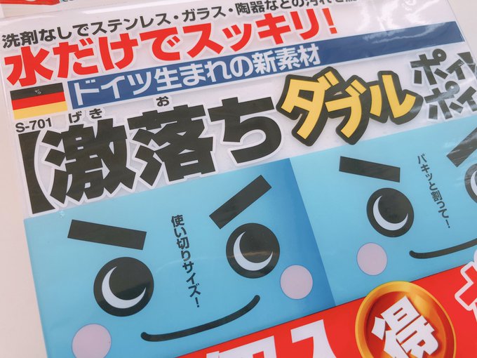 檄落ちくんのtwitterイラスト検索結果