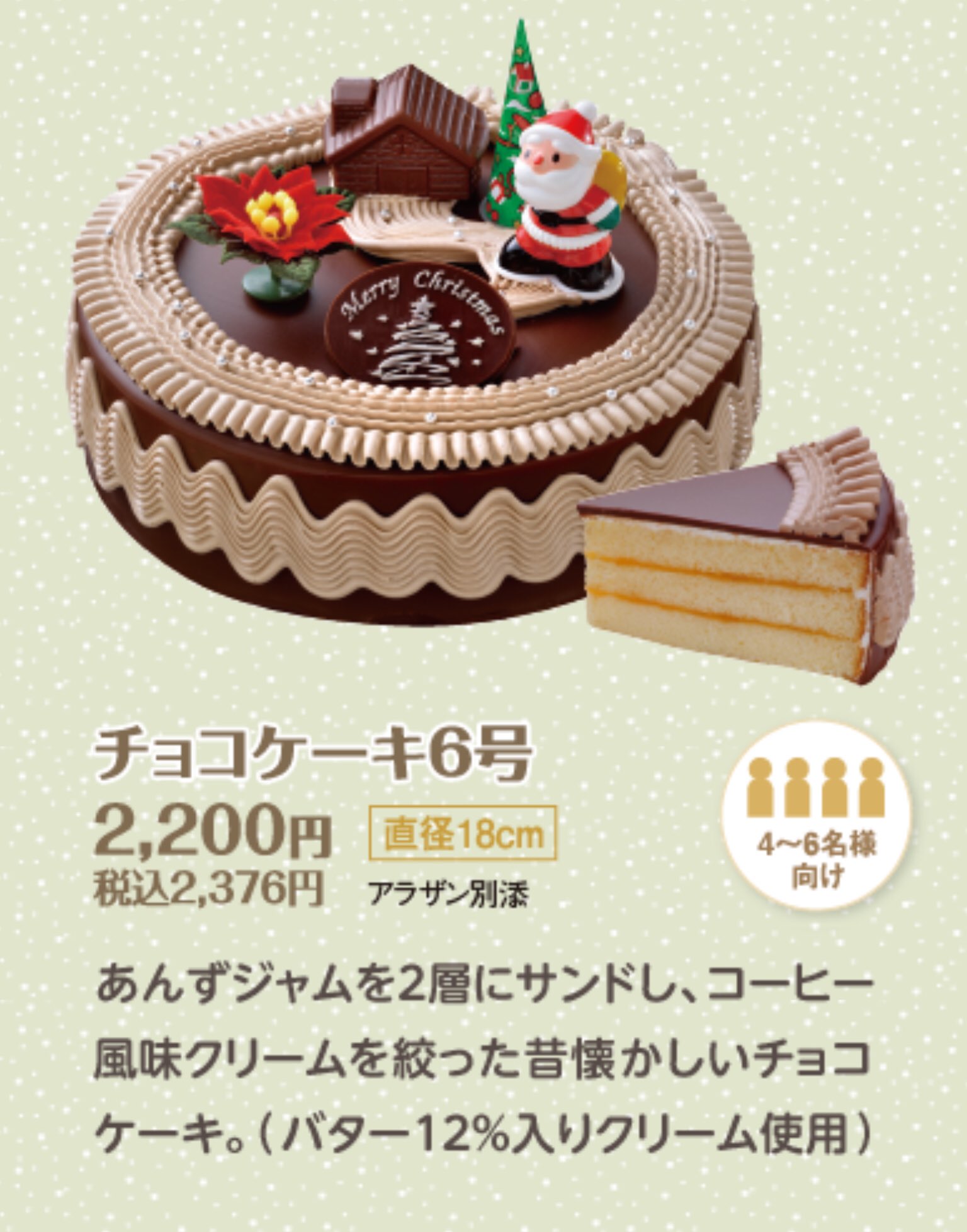 ほいじんが בטוויטר ヤマザキのバタークリームクリスマスケーキ ヤマザキの商品取り扱い店 カタログがある店で予約受付 T Co Ucqvtuyywc ほいじんが בטוויטר ヤマザキのバタークリームクリスマスケーキ ヤマザキの商品取り扱い店 カタログがある店で予約受付 T Co Ucqvtuyywc