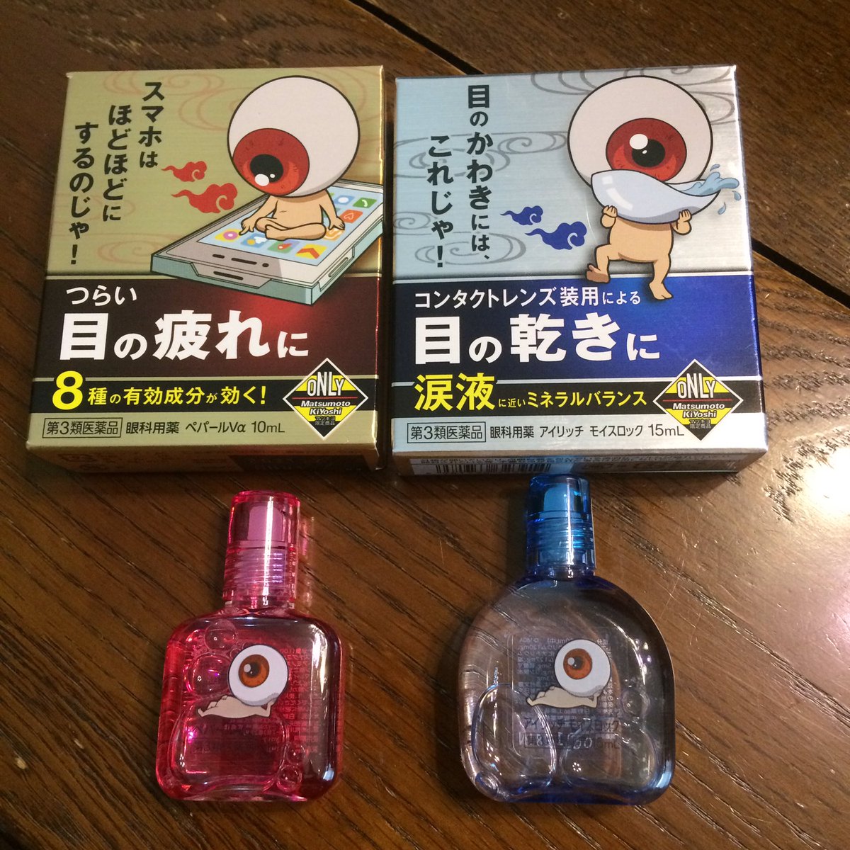 目玉 の おやじ 目薬