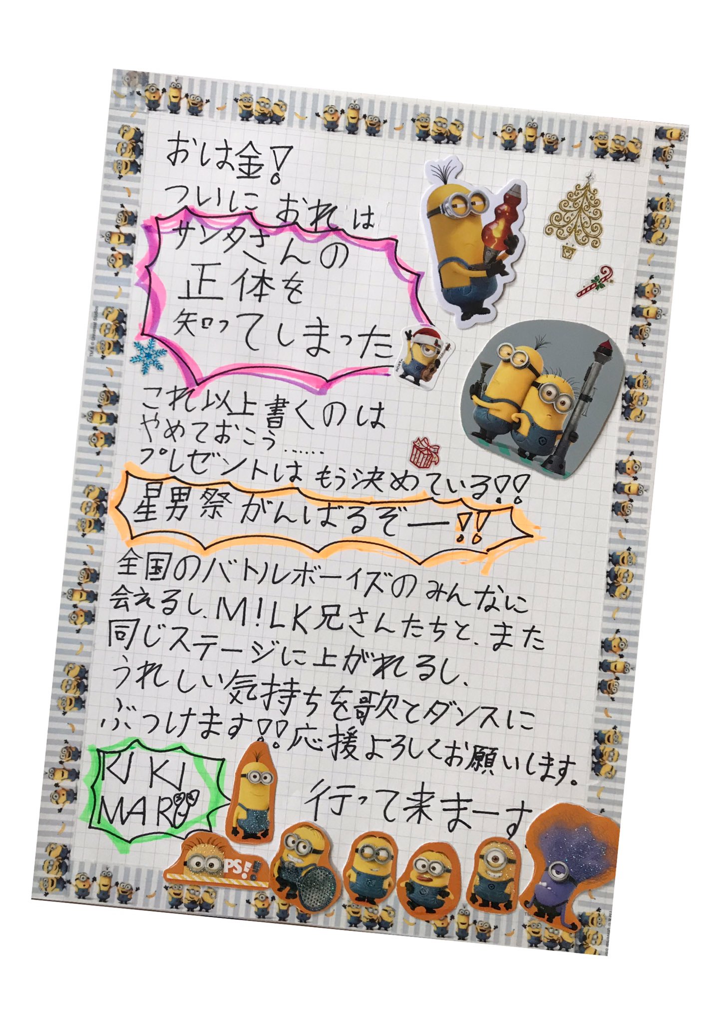 サンタさんの正体 Twitter Search Twitter