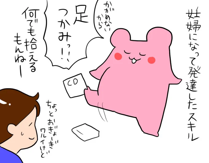 足指先の筋肉が発達するのは妊婦あるある（違う） 