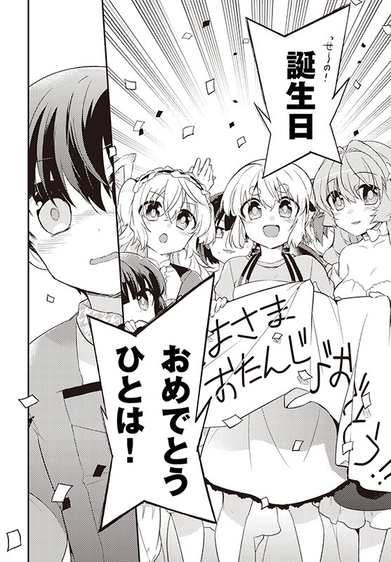 【ひとはくん、ひとりぼっち?】33話「気づく人なんていない!」(2/4) 
